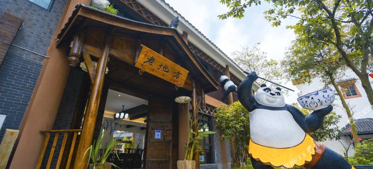 老地方民宿图片