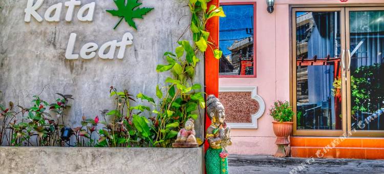 卡塔绿叶度假村(Kata Leaf Resort Phuket)图片
