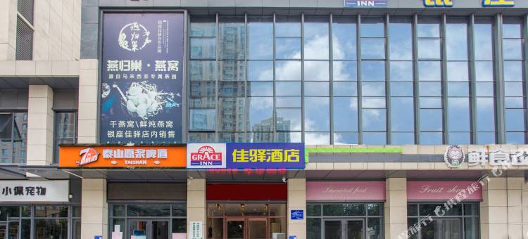 银座佳驿连锁酒店(临沂通达路王羲之故居店)图片
