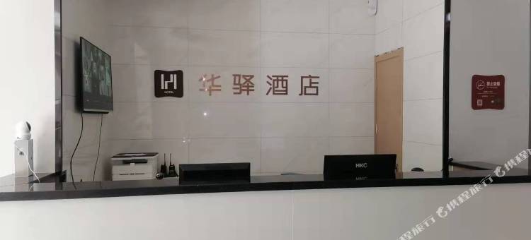 如家华驿精选酒店(太原火车站西广场地铁站店)图片