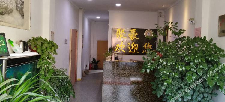 徐州聚豪宾馆图片