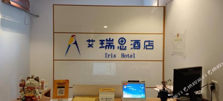 艾瑞思民宿(万科唐冶中心店)图片