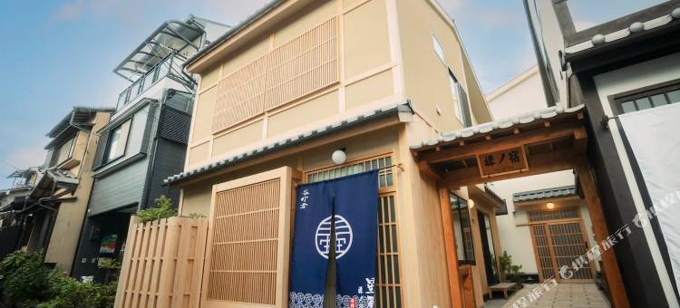 谷町君・星屋・樨之宿 清水寺(Tanimachikun Sei Villa)图片