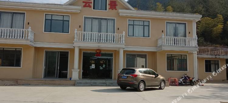岳西云景山庄图片