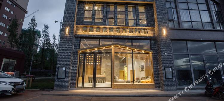 无隐良居酒店(蒙自红河学院店)图片