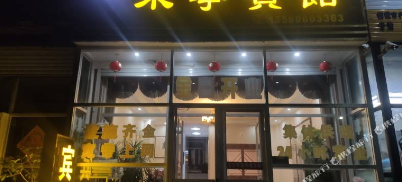 栖霞东宁宾馆图片