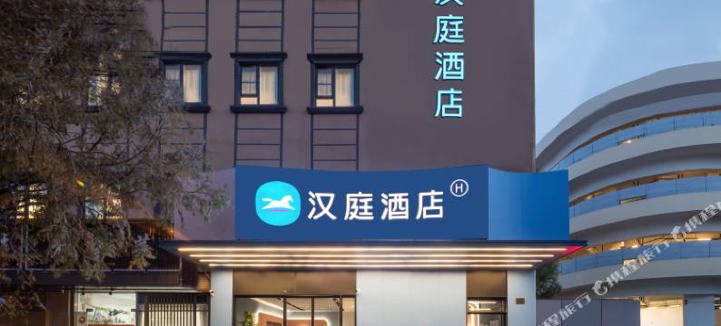 汉庭酒店(上海复旦大学纪念路店)图片