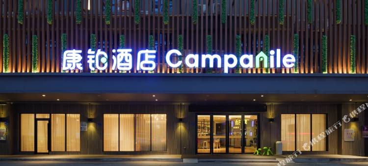 康铂酒店(东莞东城万达广场店)图片