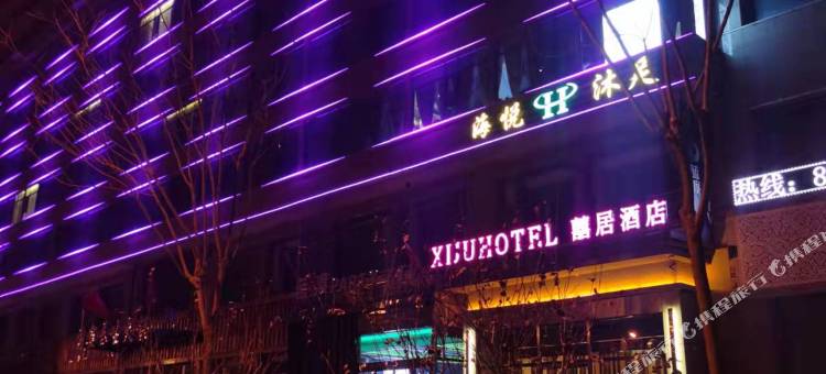 喜居酒店(离石悦尚时光里店)图片