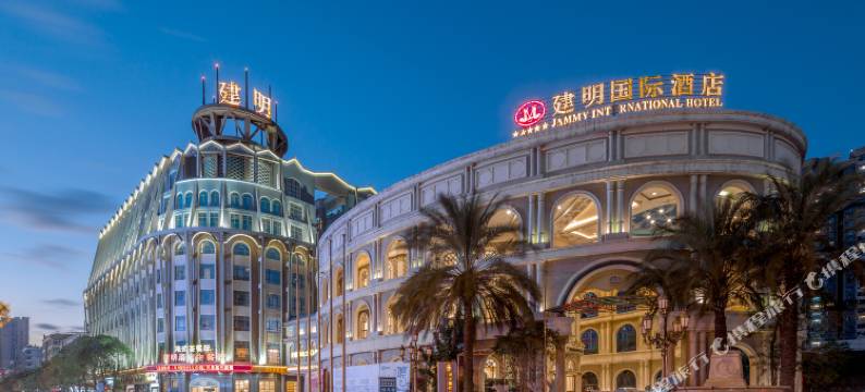 石狮建明国际大酒店图片