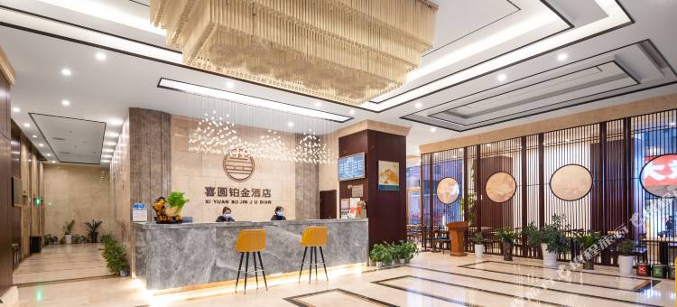 希缦铂金酒店(宜春市政府高铁站店)图片