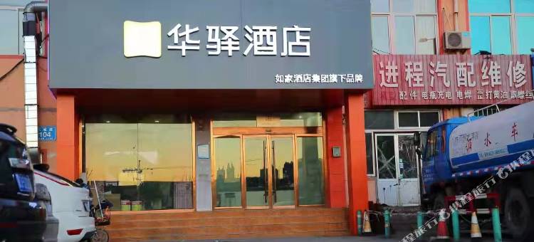 如家·华驿酒店(泰安老街爱情海店)图片