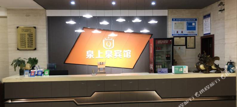 咸宁泉上泉宾馆(湖北科技学院店)图片