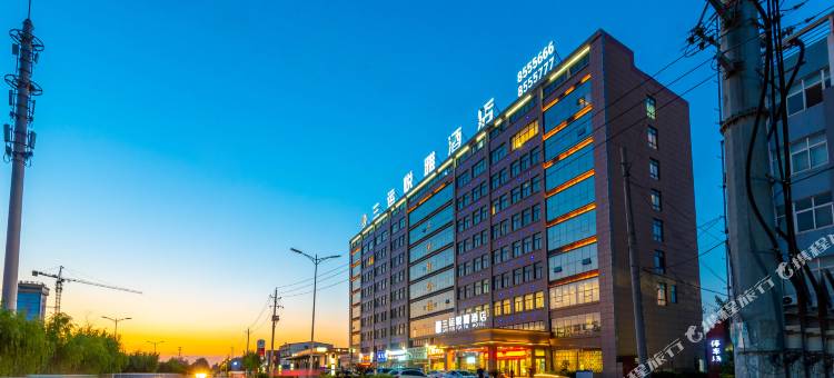 封丘三运悦雅酒店图片