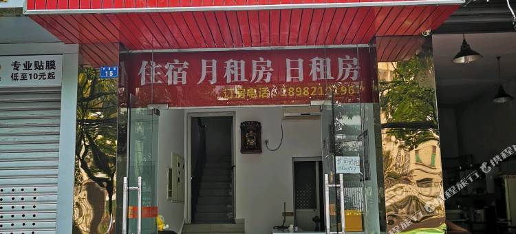 成都文兴住宿图片