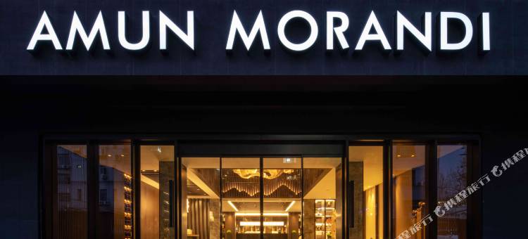 阿曼·莫兰迪酒店(济南文化东路店)图片