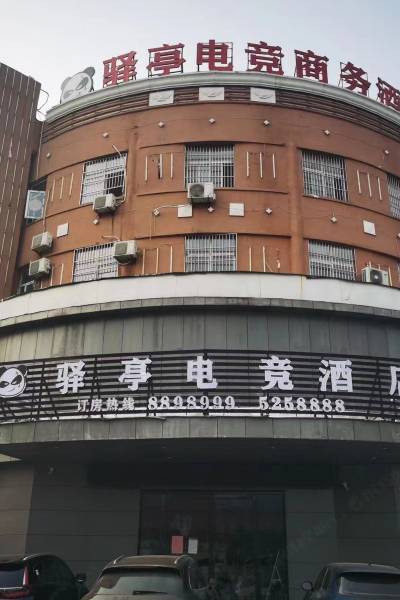 亳州谯城区公路运输管理所案件处理室附近酒店,亳州酒店预订查询,亳州