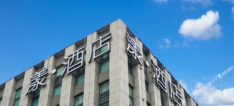 焦作漾·酒店(理工大学南校区店)图片
