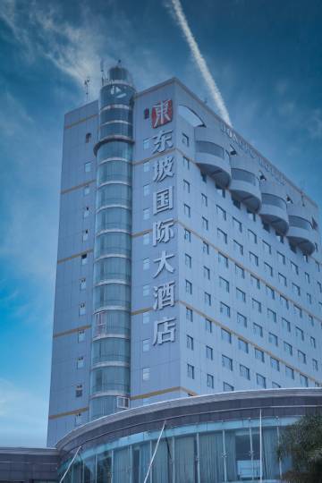 眉山东坡国际大酒店图片