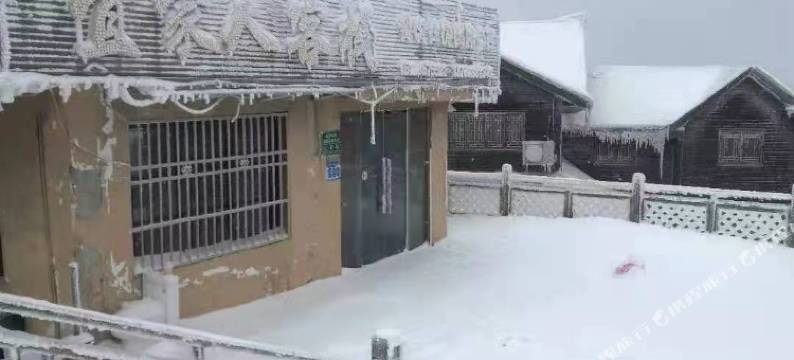 万源宜家人客栈图片