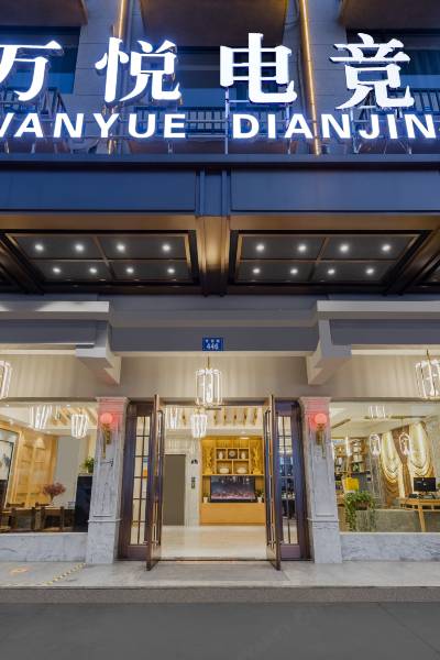 万悦酒店(义乌之心店)图片