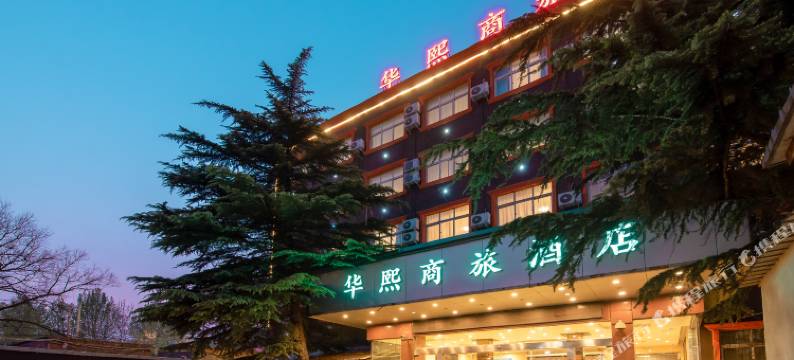 华熙商旅酒店(焦作体育馆店)图片