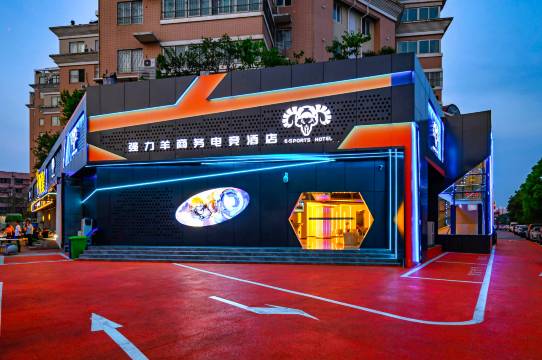 南阳强力羊商务电竞酒店