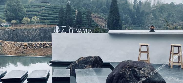 那云民宿(平阳黄汤茶博园店)图片