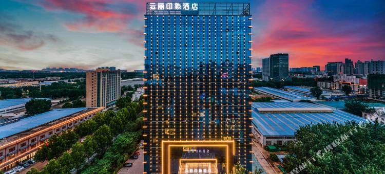 邯郸云丽印象酒店(市政府高铁东站店)图片