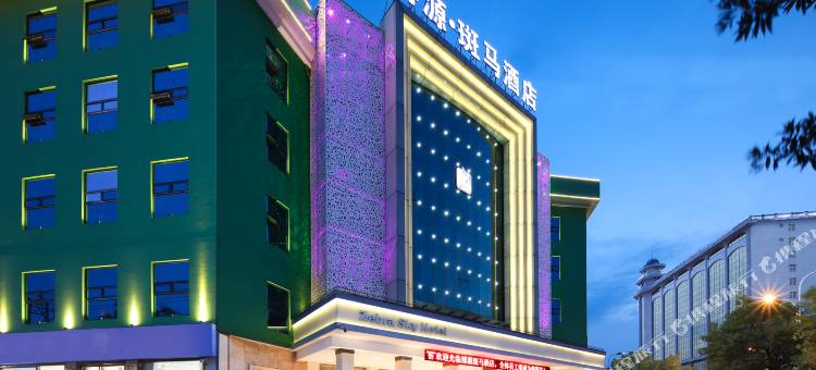 博源·斑马酒店(汉中高铁站店)图片