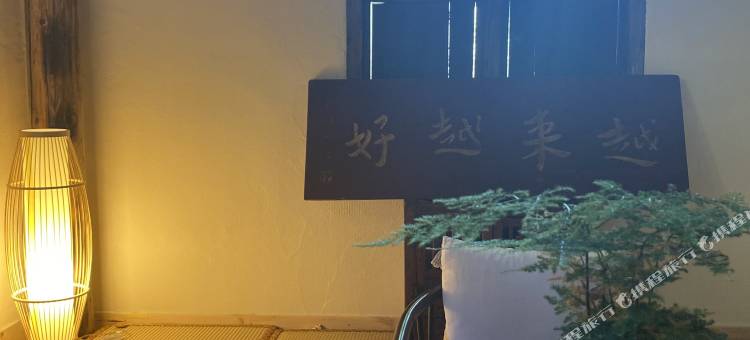 桐庐归园曼舍民宿图片