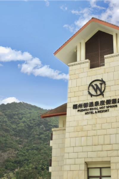FUZHOU ROYAL HOT SPRING HOTEL & RESORT