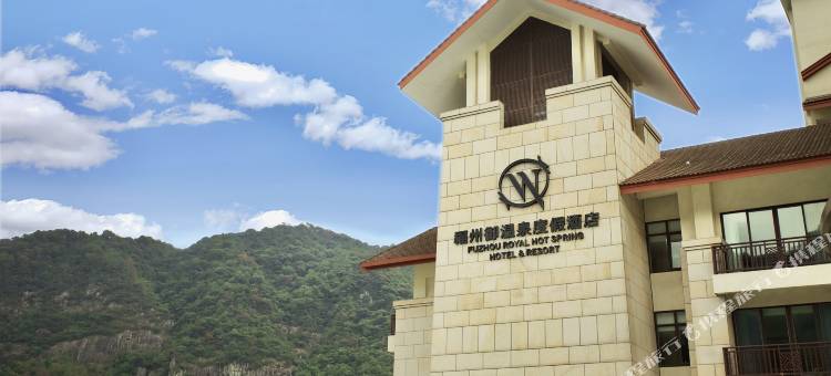 福州御温泉度假酒店图片
