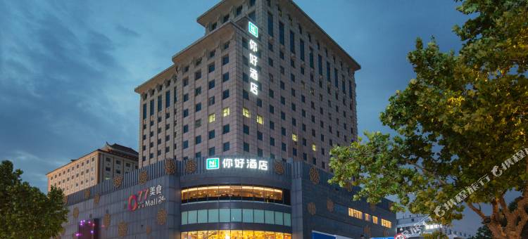 你好酒店(济南泉城路店)图片