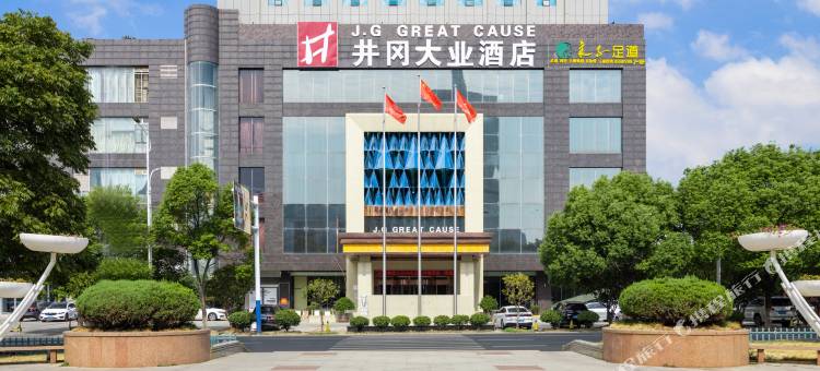 吉安井冈大业酒店图片