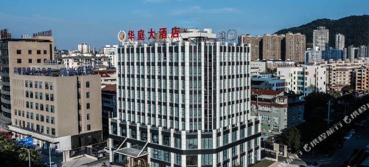 平阳华庭大酒店图片