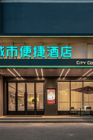 城市便捷酒店(钦州恒基广场店)图片