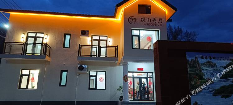 观山寄月民宿图片