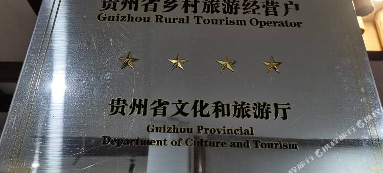 从江加榜梯田美一居客栈图片