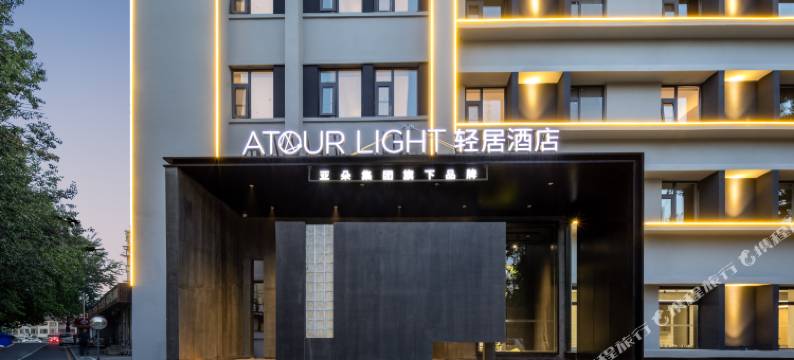 济南大明湖景区芙蓉街轻居酒店图片