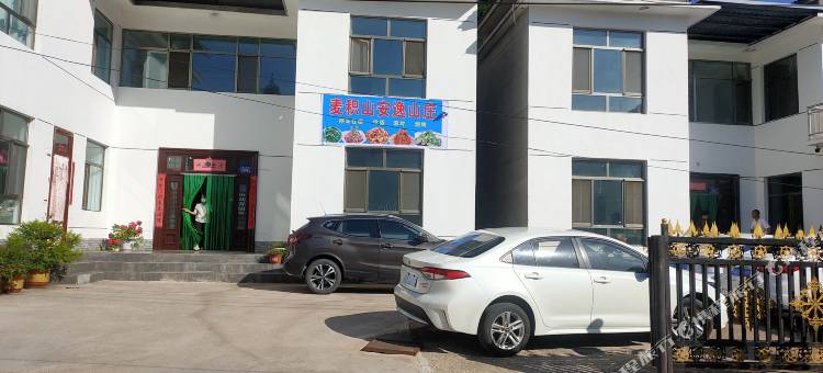麦积山安逸山庄图片