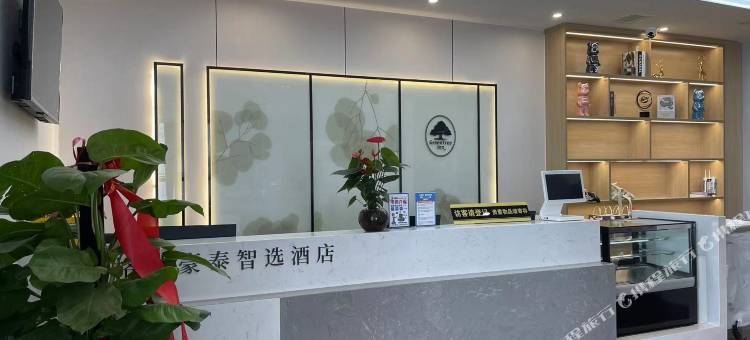 格林豪泰智选酒店(济南CBD万象城店)图片