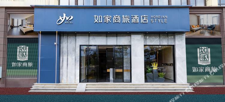 如家商旅酒店(文山腾龙北路七都古镇店)图片