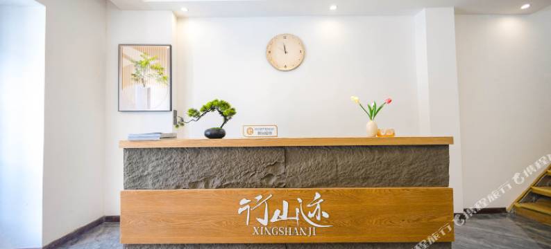 冷噶措行山迹野奢民宿图片