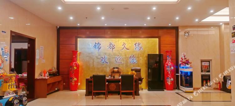 金庭锦都久缘大酒店图片
