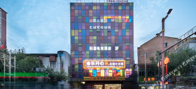 H嘉电竞酒店(礼泉建设路店)图片