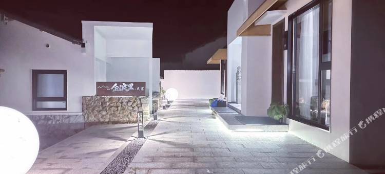 金浪里民宿(姥山岛店)图片