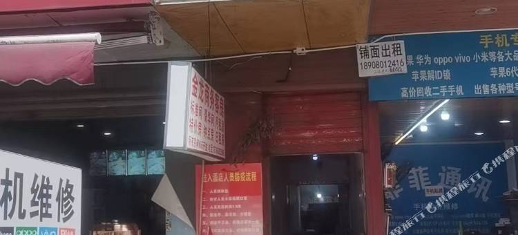 成都金龙住宿图片