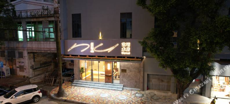 泊隐云舍酒店(广州高铁南站洛溪地铁站店)图片