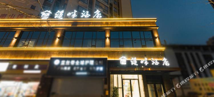 达州溪畔酒店(升华广场店)图片
